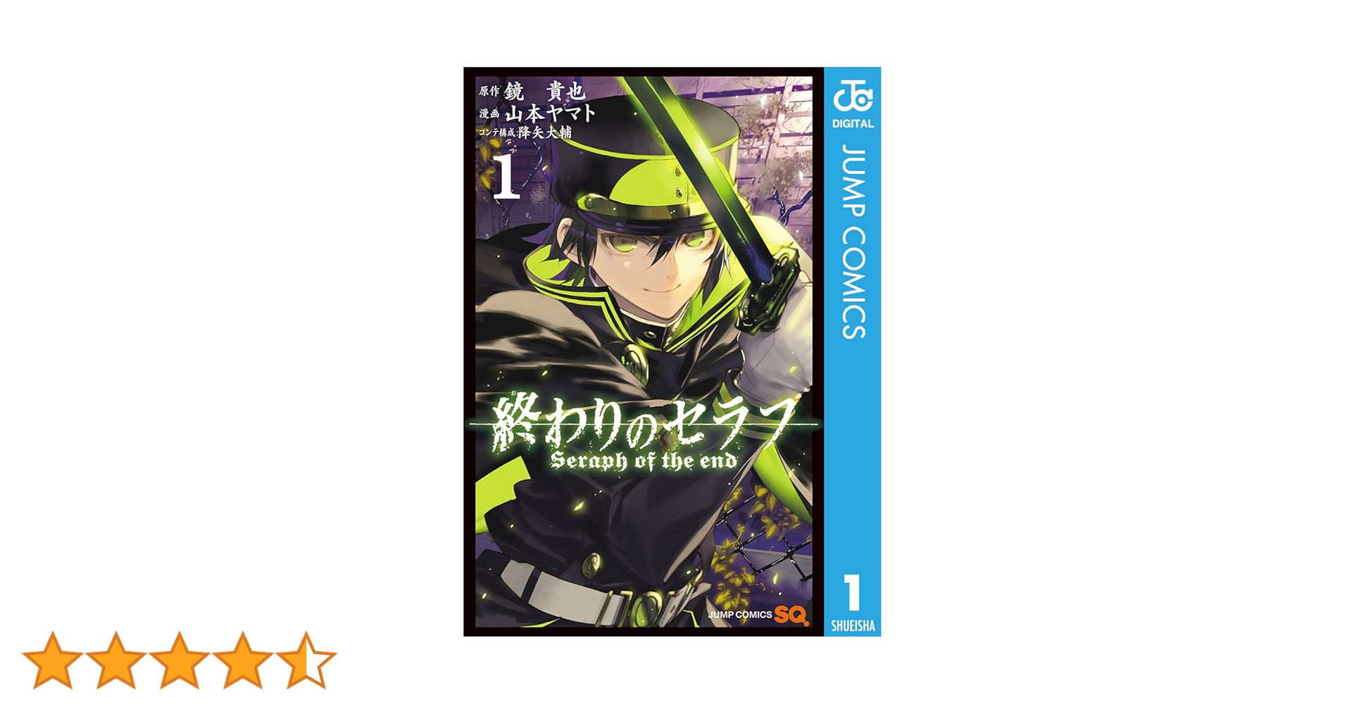 終わりのセラフ 1巻〜10巻 初版 終わりのセラフ 1巻〜10巻 初版 希少 初版本】終わりのセラフ 1